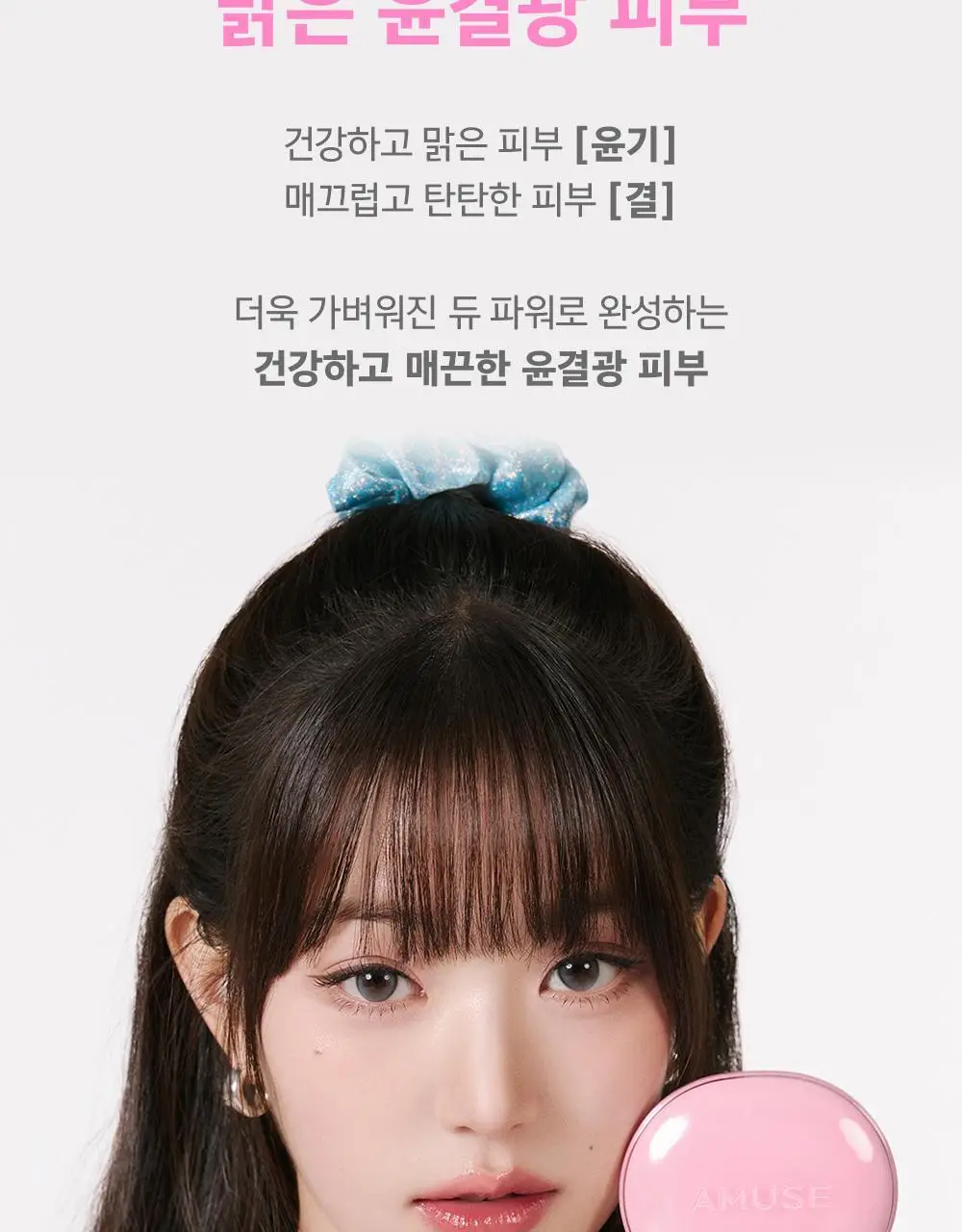 [단독기획] 어뮤즈 듀 파워 비건 쿠션 리필 기획 (본품+리필 증정) 상세페이지 8